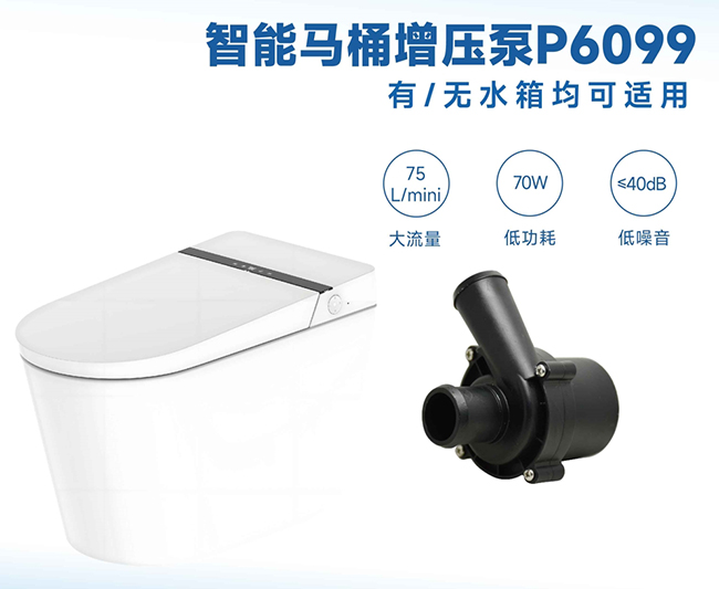 智能馬桶廠家必備知識(shí)：水泵VS脈沖閥，一篇文章帶你全面了解！